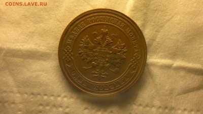 1 копейка 1913 г. до 12.01.2018 г. 22.00 мск - 2018-01-08-3947