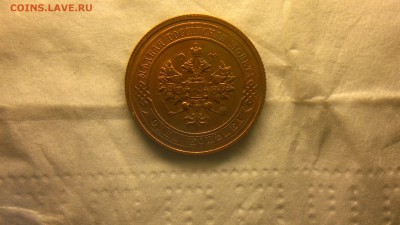 1 копейка 1915 г. штемпельный блеск до 12.01.2018 г. - 2018-01-08-3951