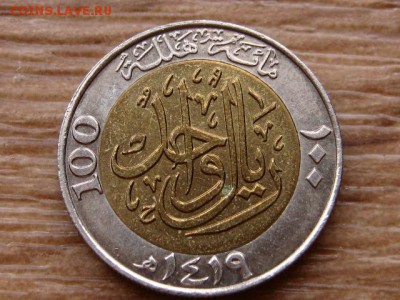 БИМ С.Аравия 100 халала 1999 до 10.01.18 в 22.00 М - IMG_8765.JPG