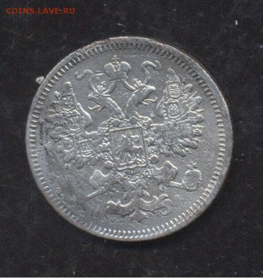 15 копеек 1871 - Image (217)