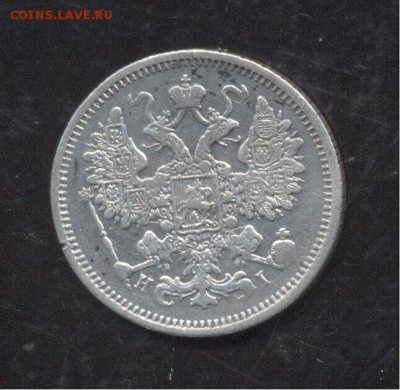 15 копеек 1872 - Image (219)