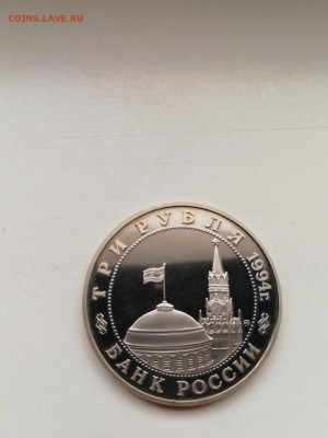 3 рубля 1994 Открытие второго фронта с 200 до 11.01.2018 - IMG_20180108_120714-1183x1577