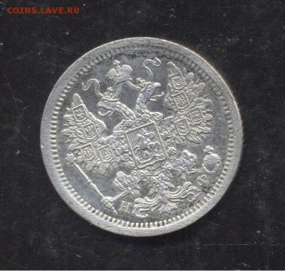 15 копеек 1878 - Image (229)