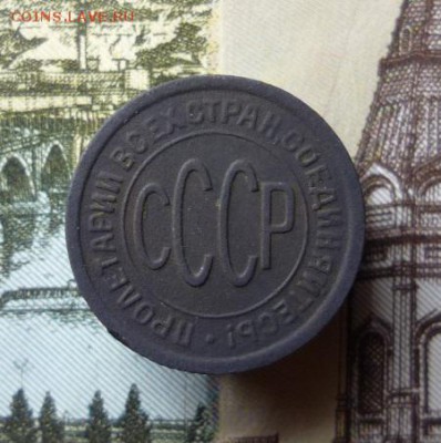 Полкопейки 1927 года до 11.01.18 в 22:00 по мск - P1130698.JPG