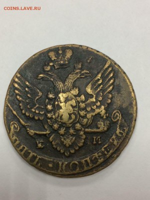 5 копеек 1766-1788 фикс до ухода в архив - IMG_5636.JPG