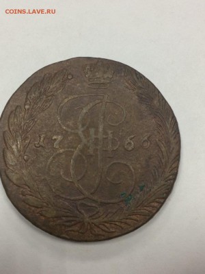 5 копеек 1766-1788 фикс до ухода в архив - IMG_5654.JPG