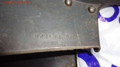 МПЛ-50 Коминтерн 1939 г  супер   до 11.1.18 г в 21-30 мск - DSC05353.JPG