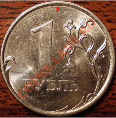 1 рубль 2010 ммд Б? - P3270002.JPG