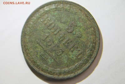 5 копеек 1853 ВМ - Изображение 264