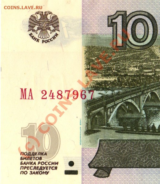 Свод литер на  банкнотах России 1997-2004 (таблицы Тисленко) - Серия МА