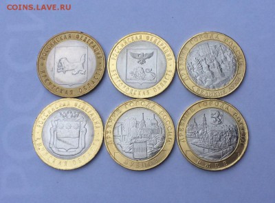 Памятные десятирублевые монеты России до 13.01.18 22:00 мск. - IMG_6641.JPG