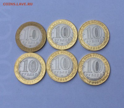 Памятные десятирублевые монеты России до 13.01.18 22:00 мск. - IMG_6638.JPG