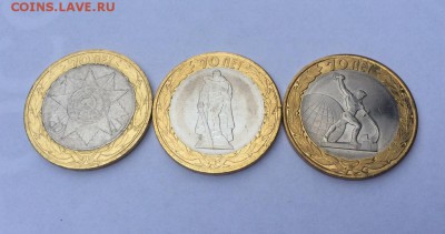 Памятные десятирублевые монеты России до 13.01.18 22:00 мск. - IMG_6632.JPG