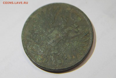 5 копеек 1853 ВМ - Изображение 272