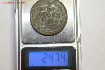 5 копеек 1853 ВМ - Изображение 275
