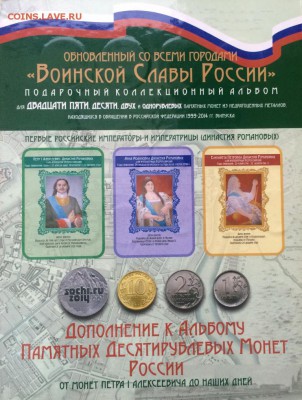 Подарочный альбом "Воинской славы России" до 13.01.18 22:00 - IMG_6595.JPG