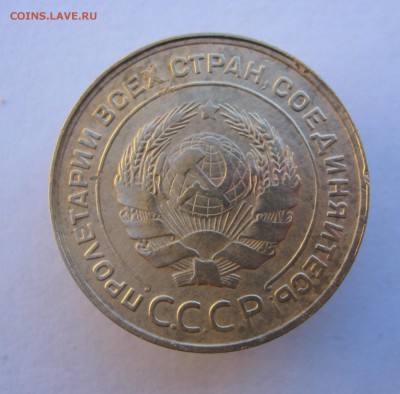 5 копеек 1931 г. до 14.01 в 22-00. - IMG_0078.JPG