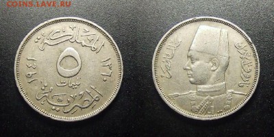 МОНЕТЫ МИРА 12-17 - Египет – 5 миллим (1941) «Фарук I»