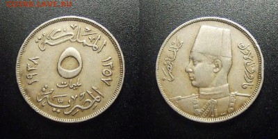 МОНЕТЫ МИРА 12-17 - Египет – 5 миллим (1938) «Фарук I» №2-2