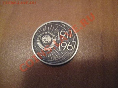 куплю дорого Монеты СССР  (погодовку) 1921-1991 из обращения - IMG_2048.JPG