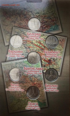 Альбом"Города-столицы освобожденные от.."5 рублей до13.01.18 - IMG_6580.JPG
