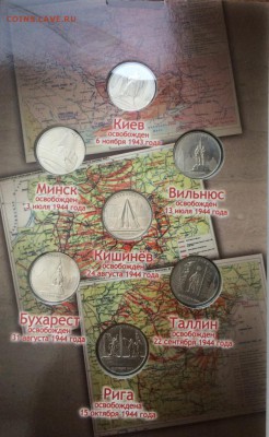 Альбом"Города-столицы освобожденные от.."5 рублей до13.01.18 - IMG_6573.JPG