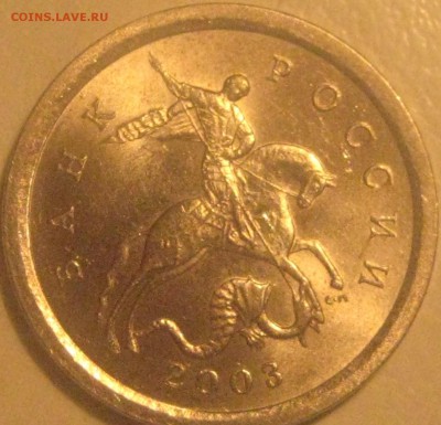 1 копейка 2003 сп.3.212 Б(А3) - 050.JPG