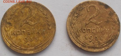 2 коп. 1935г. 2шт. нечастые до 11.01.18 21ч.00мин мск - DSCN9820.JPG