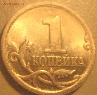 1 копейка 2003 сп.3.212 Б(А3) - 054.JPG