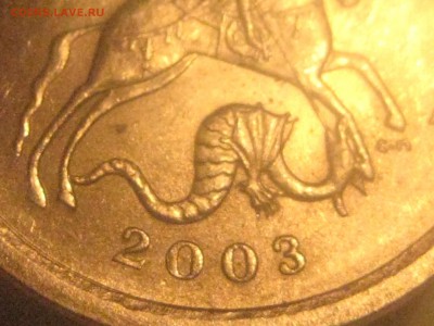 1 копейка 2003 сп.3.212 Б(А3) - 060.JPG