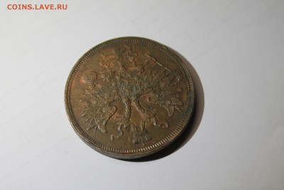 5 копеек 1863 г. ем до 11.01. до 22-15 по Москве - Изображение 283