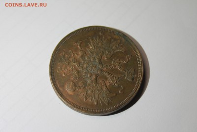 5 копеек 1863 г. ем до 11.01. до 22-15 по Москве - Изображение 282