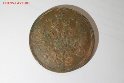 5 копеек 1863 г. ем до 11.01. до 22-15 по Москве - Изображение 280