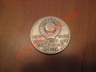 куплю дорого Монеты СССР  (погодовку) 1921-1991 из обращения - IMG_2044.JPG