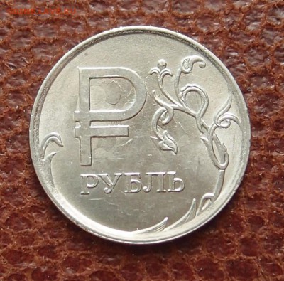 1 рубль знак "Р" 2014г полный раскол аверса до 12,01 в 22,00 - PC110270.JPG