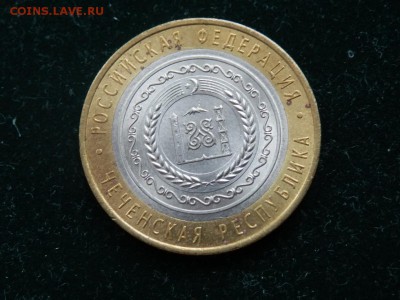 Чеченская респ. 10 руб. до 9.1.18 г. в 22.00 мск  с 1 рубля - P1073360.JPG
