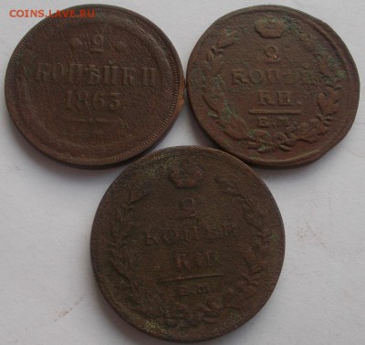3 монеты империи до 11.01.18 21ч.00мин мск - DSCN9813.JPG