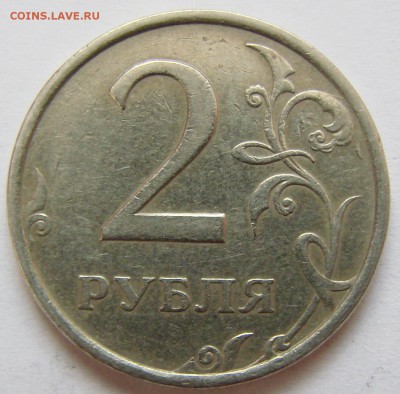 2 руб 2006г спмд шт.1.3 (по Ю.К.). До 13.01.2018 22:00 МСК - Р0002. рев.JPG