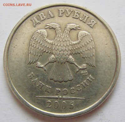 2 руб 2006г спмд шт.1.3 (по Ю.К.). До 13.01.2018 22:00 МСК - Р0002.Шт.1.3.  Ав..JPG