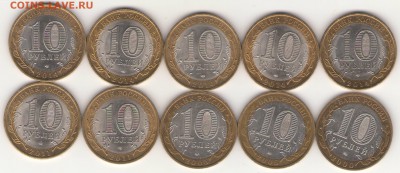 БИМ 10 монет 2000,2005,2011,2014г. - 1.JPG