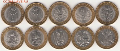 БИМ 10 монет 2000,2005,2011,2014г. - 2.JPG