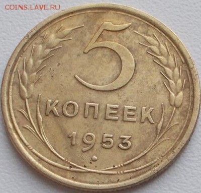 5 коп.1953 нечастая с рубля!до 11.01.18 21ч.00мин - DSCN6038.JPG