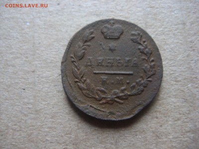 Деньга 1819 + бонус - IMG_2311.JPG