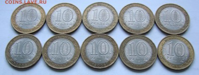 10 р Кабардино-Балкария СП 10 штук. До 13.01.2018 22:00 МСК - DSC00140.JPG