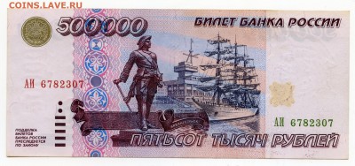 Оценка 500000р 1995г - 2018-01-08 15-54-37_0040