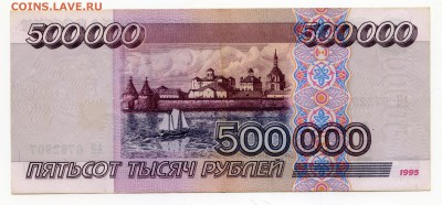 Оценка 500000р 1995г - 2018-01-08 15-56-59_0041