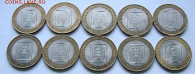 10 р Кабардино-Балкария СП 10 штук. До 13.01.2018 22:00 МСК - DSC00137.JPG