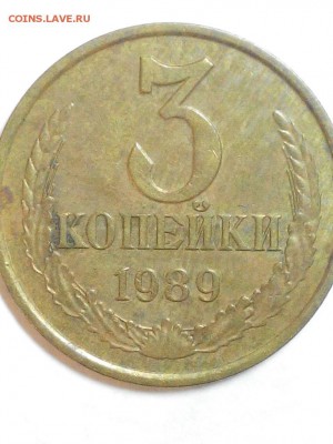 3 копейки 1989 год.  штемпель 2 ? - IMG_20180108_174042