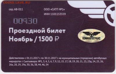 22:00 - Ноябрь 2017 г (00930)
