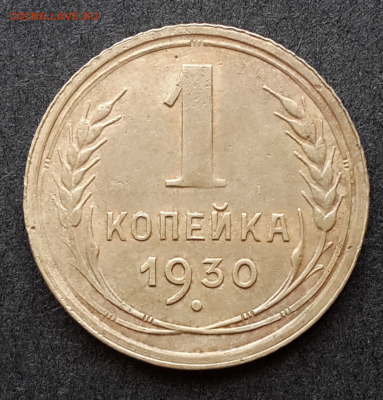 1,2,3,5 копеек с 1926-55.Оценка - А1